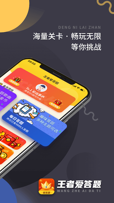 王者来答题领皮肤