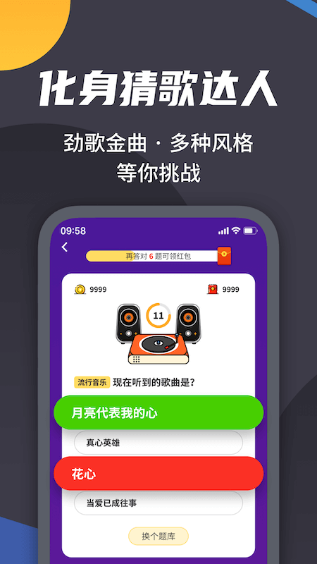 王者来答题领皮肤