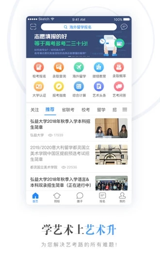 艺术升官网版