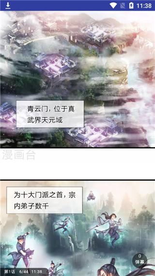 卡卡动漫APP苹果下载