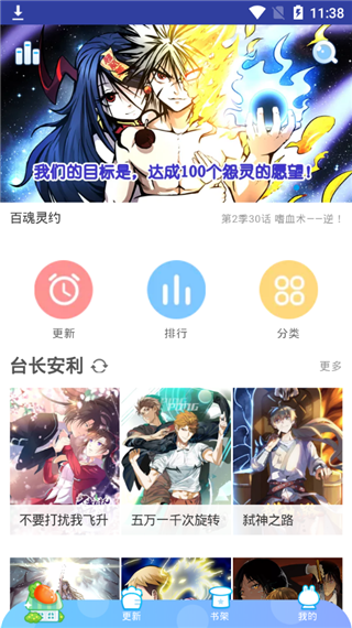 卡卡动漫APP苹果下载