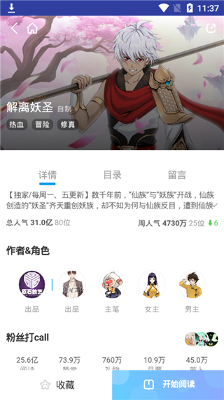 卡卡动漫APP苹果下载