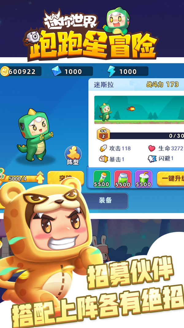 迷你世界跑跑星冒险官方版