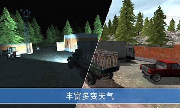 卡车山地驾驶模拟手游