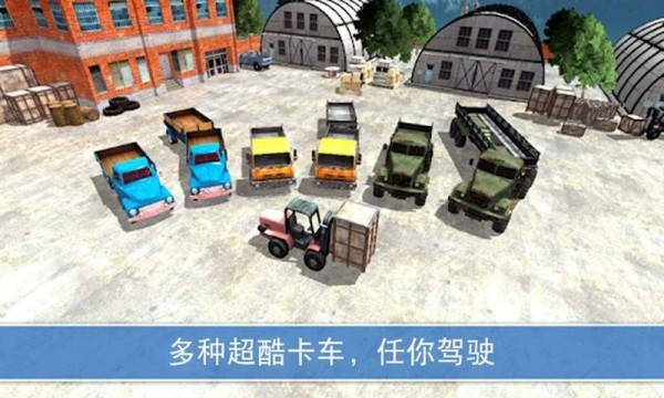 卡车山地驾驶模拟手游