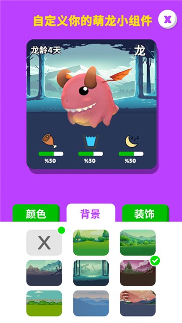 萌龙养成记