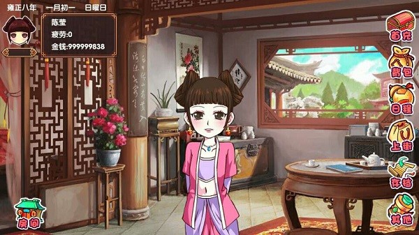 皇后成长计划2手机版