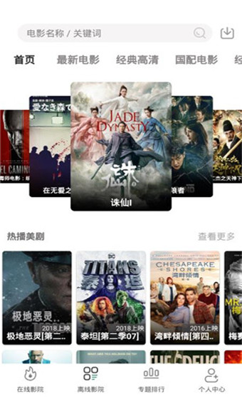 极光影视完整版在线观看免费