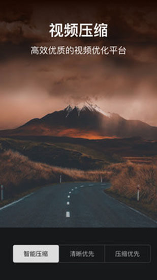 视频压缩大师