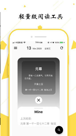 轻阅小说官网版最新版