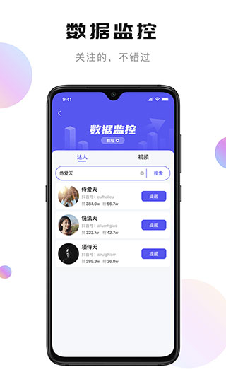 轻抖最新版