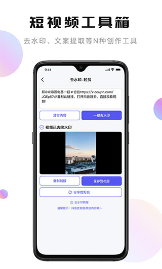 轻抖最新版