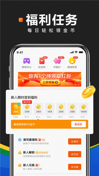 快看点极速版