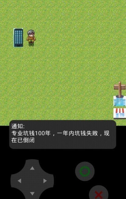 穷小子模拟器最新版