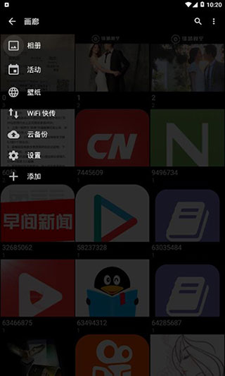 快图浏览最新版