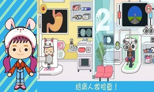 奇妙小镇医院手游