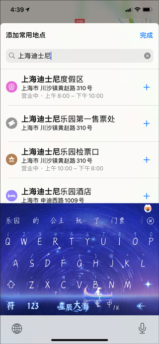 高德地图下载安装安卓版2021