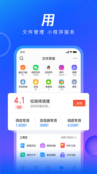 2021QQ浏览器最新版本