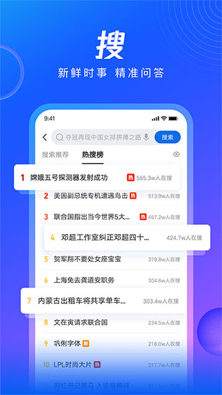 2021QQ浏览器最新版本