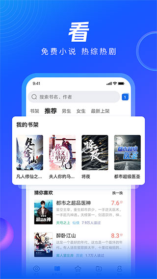 2021QQ浏览器最新版本
