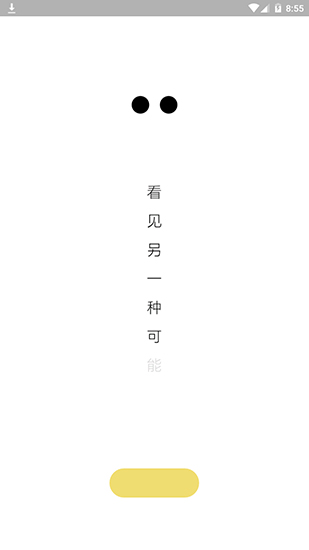 看理想照耀中国感想