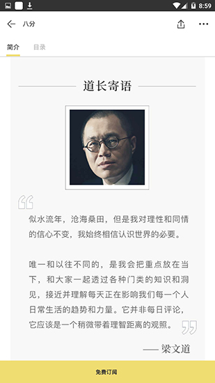 看理想照耀中国感想