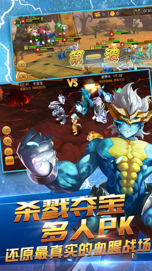 最后的原始人手游