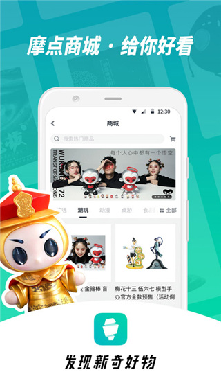 摩点