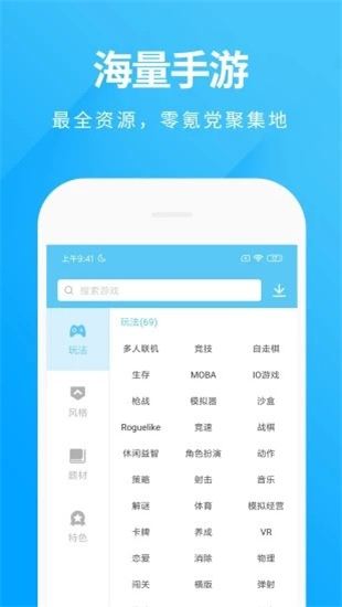 魔玩助手官方版正版