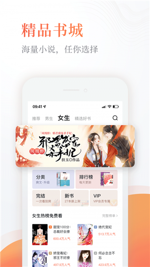 咸鱼小说免费在线观看