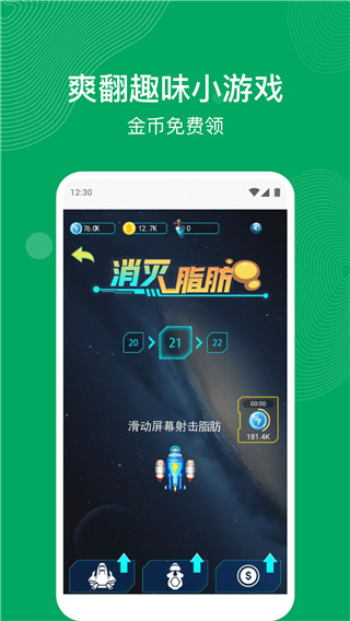 步天天
