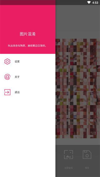 图片混淆