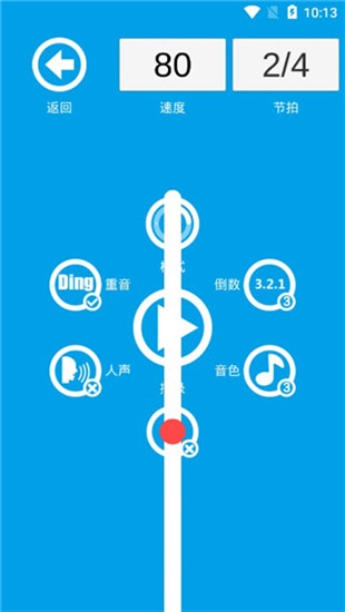 音乐节拍器