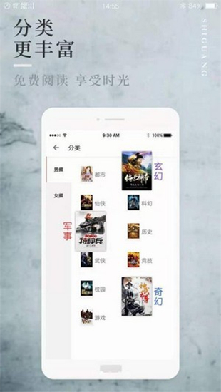 阅民小说会员永久版