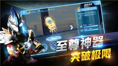 奥特曼在线格斗最新版