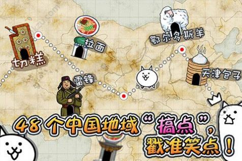 猫咪大战争魔改版