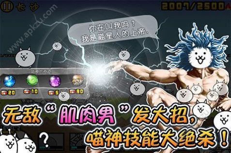 猫咪大战争魔改版