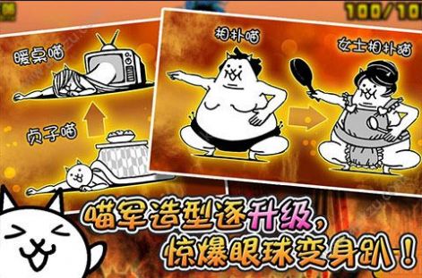猫咪大战争魔改版