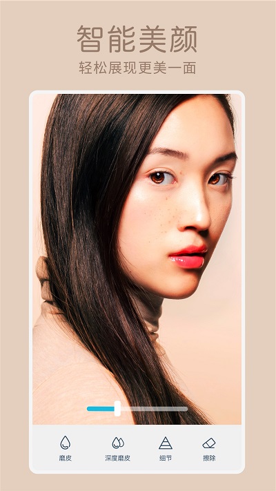 facetune2去水印版