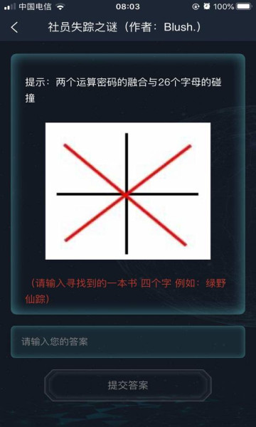 犯罪大师郊外别墅爆炸案