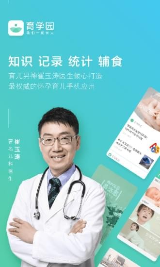 育学园最新版