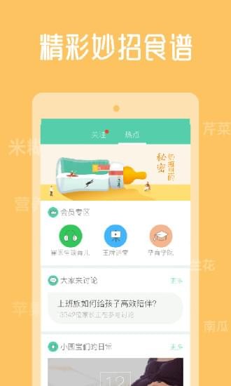 育学园最新版