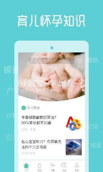育学园最新版