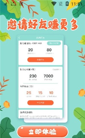 爱心花园最新版