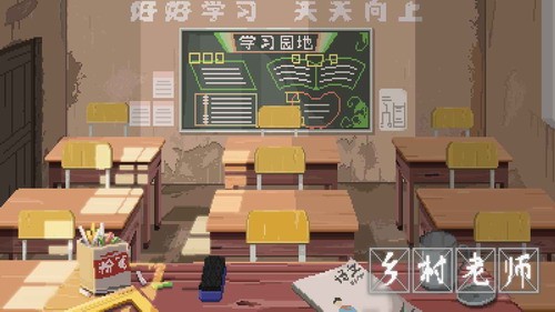 乡村老师破解版