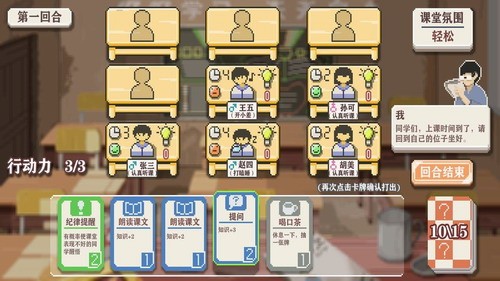 乡村老师破解版