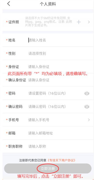 专技天下最新版