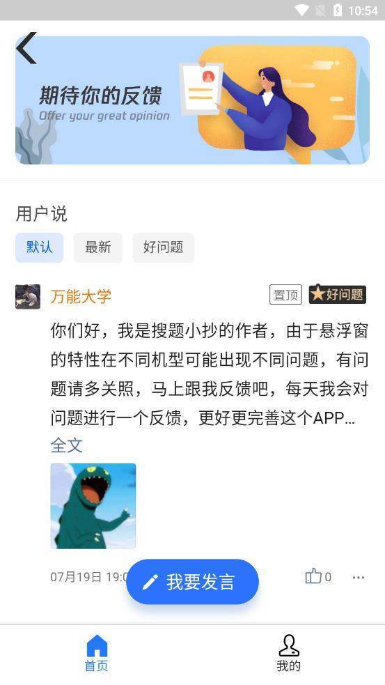 搜题小抄