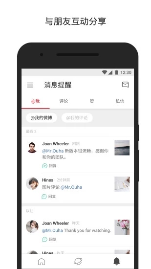微博国际版网页