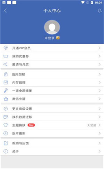 双开助手苹果版下载安装